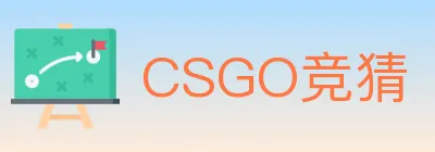 CSGO竞猜 logo